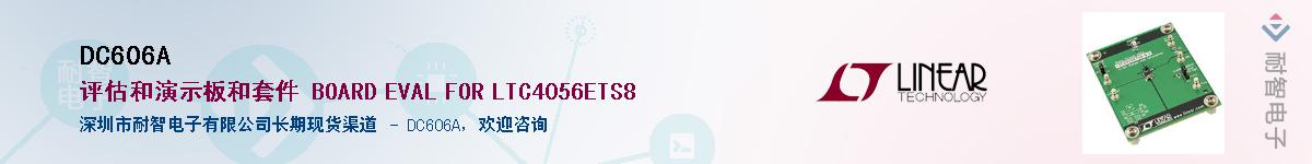 DC606A��Ӧ��-���ǵ���