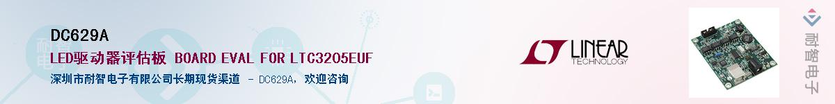 DC629A��Ӧ��-���ǵ���