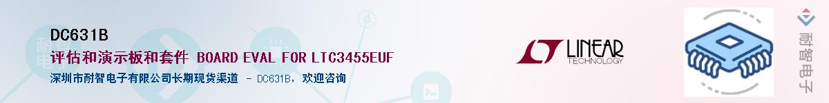 DC631B��Ӧ��-���ǵ���