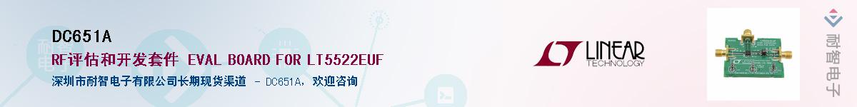 DC651A��Ӧ��-���ǵ���