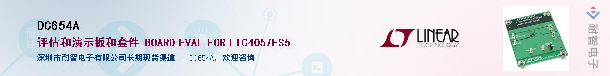 DC654A��Ӧ��-���ǵ���