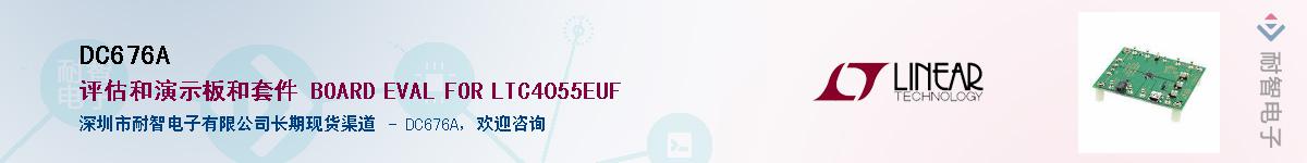 DC676A��Ӧ��-���ǵ���