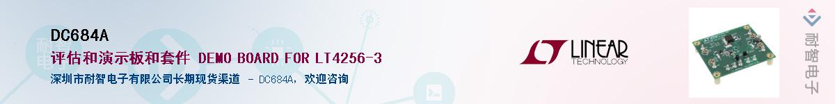 DC684A��Ӧ��-���ǵ���