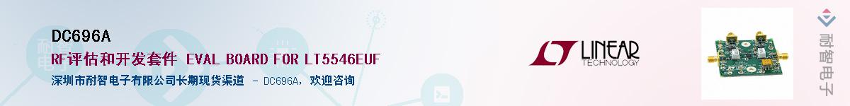 DC696A��Ӧ��-���ǵ���