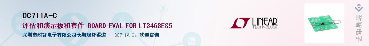 DC711A-C��Ӧ��-���ǵ���