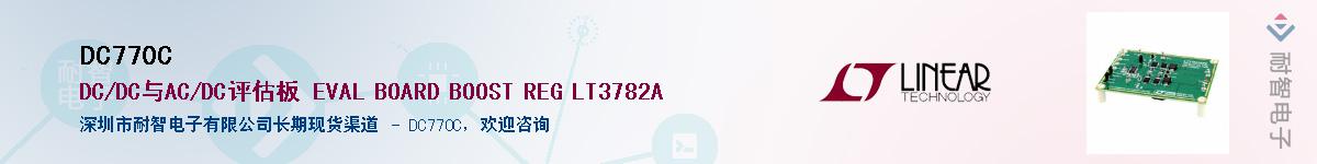 DC770C��Ӧ��-���ǵ���