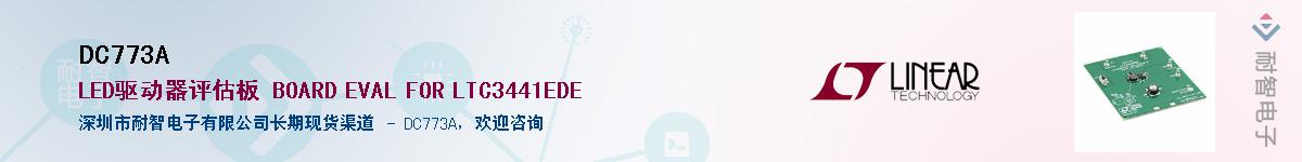 DC773A��Ӧ��-���ǵ���