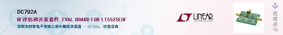 DC792A��Ӧ��-���ǵ���