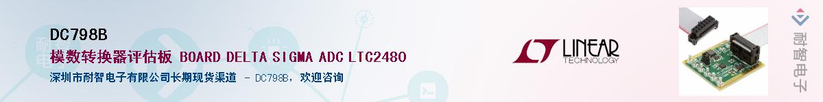 DC798B��Ӧ��-���ǵ���