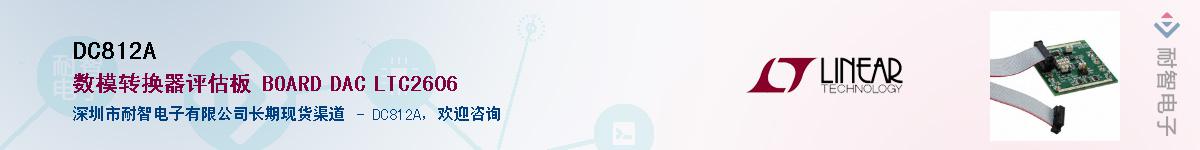 DC812A��Ӧ��-���ǵ���