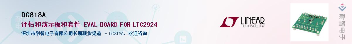 DC818A��Ӧ��-���ǵ���