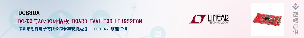 DC830A��Ӧ��-���ǵ���