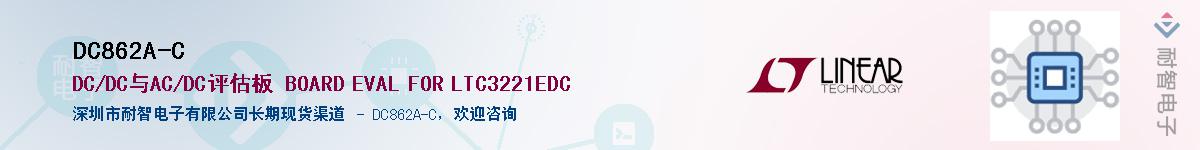 DC862A-C��Ӧ��-���ǵ���