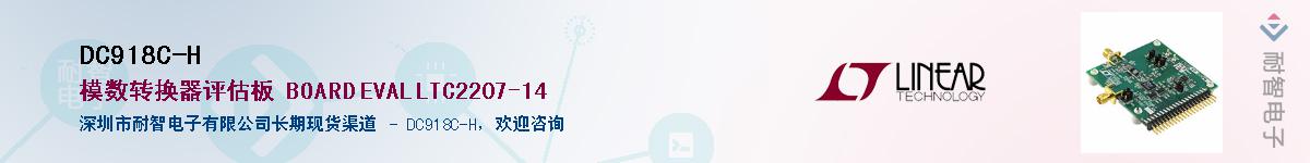 DC918C-H��Ӧ��-���ǵ���