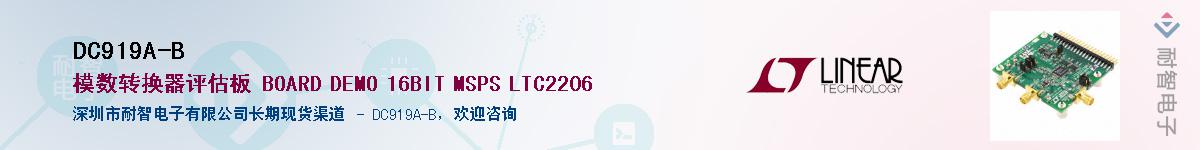 DC919A-B��Ӧ��-���ǵ���
