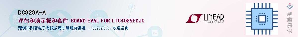 DC929A-A��Ӧ��-���ǵ���