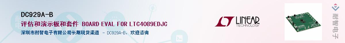 DC929A-B��Ӧ��-���ǵ���