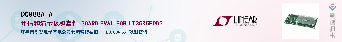 DC988A-A��Ӧ��-���ǵ���