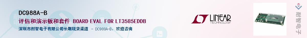 DC988A-B��Ӧ��-���ǵ���