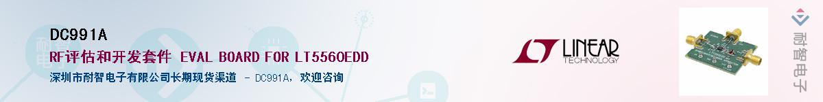 DC991A��Ӧ��-���ǵ���