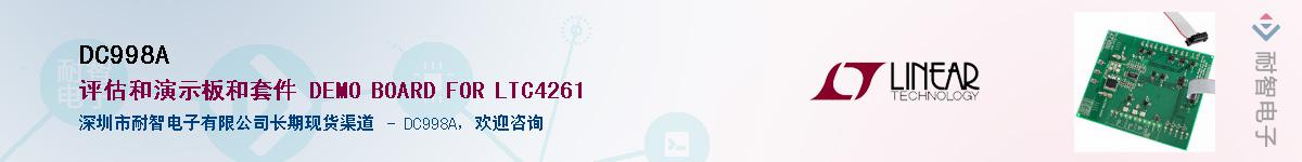 DC998A��Ӧ��-���ǵ���