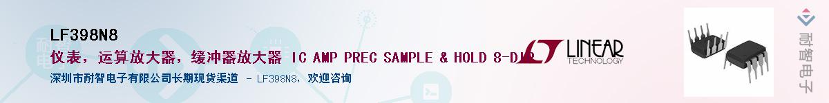 LF398N8��Ӧ��-���ǵ���