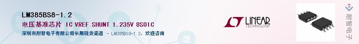 LM385BS8-1.2��Ӧ��-���ǵ���