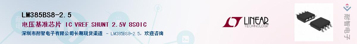 LM385BS8-2.5��Ӧ��-���ǵ���
