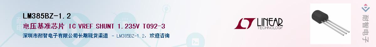 LM385BZ-1.2��Ӧ��-���ǵ���