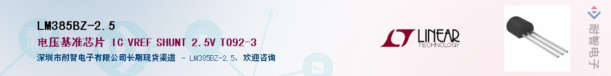 LM385BZ-2.5��Ӧ��-���ǵ���