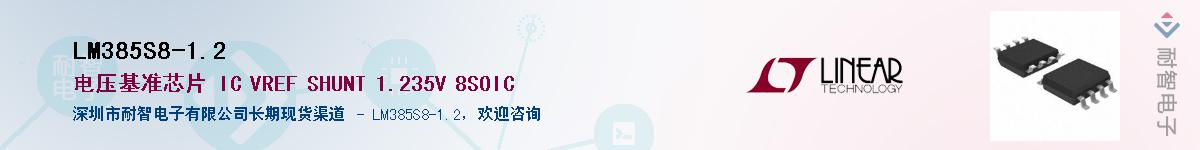 LM385S8-1.2��Ӧ��-���ǵ���