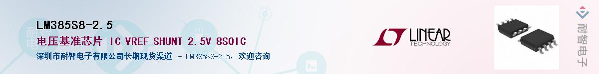 LM385S8-2.5��Ӧ��-���ǵ���