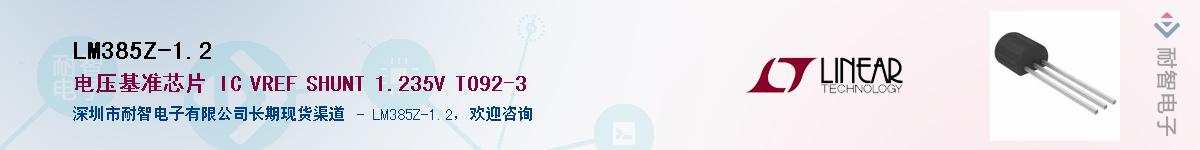 LM385Z-1.2��Ӧ��-���ǵ���