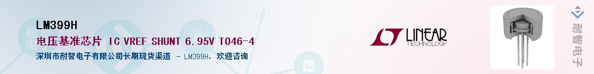 LM399H��Ӧ��-���ǵ���