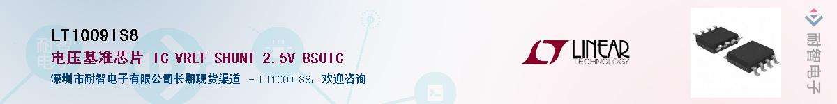 LT1009IS8Ӧ-ǵ