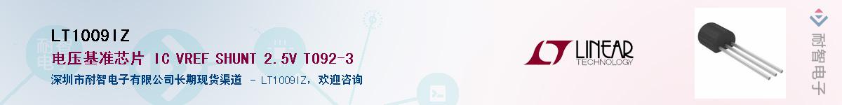 LT1009IZ��Ӧ��-���ǵ���