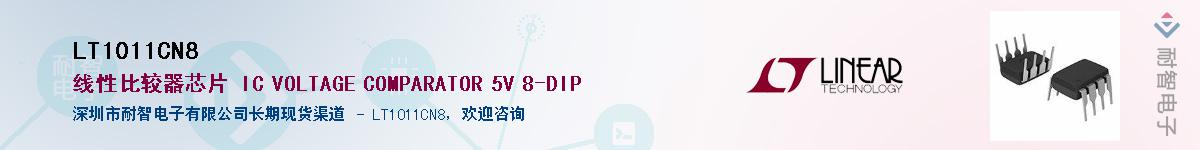 LT1011CN8Ӧ-ǵ