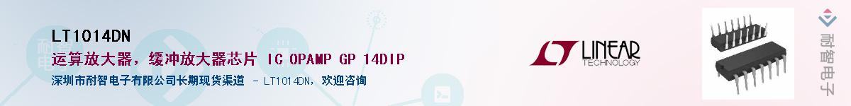 LT1014DN��Ӧ��-���ǵ���