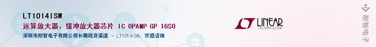 LT1014ISWӦ-ǵ