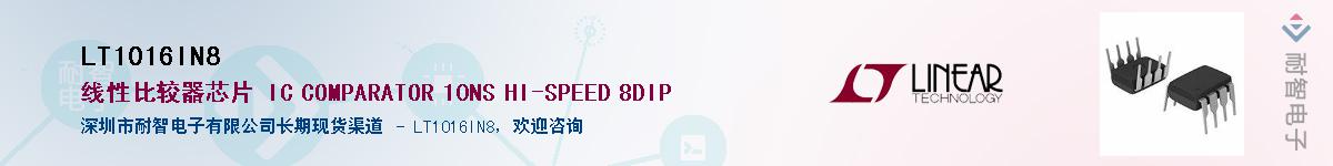 LT1016IN8Ӧ-ǵ