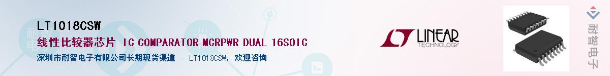 LT1018CSW��Ӧ��-���ǵ���