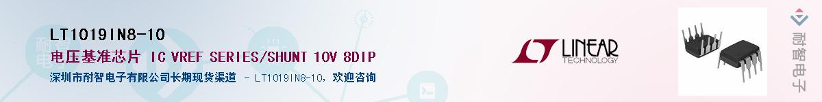 LT1019IN8-10��Ӧ��-���ǵ���