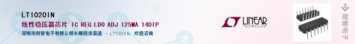 LT1020IN��Ӧ��-���ǵ���