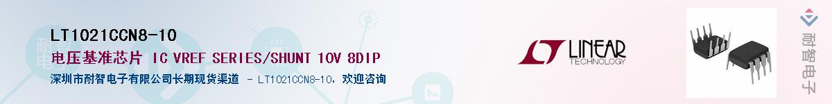 LT1021CCN8-10��Ӧ��-���ǵ���
