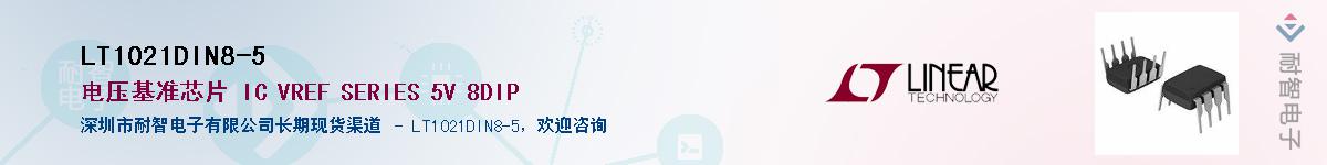 LT1021DIN8-5Ӧ-ǵ