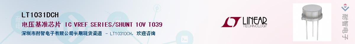 LT1031DCH��Ӧ��-���ǵ���