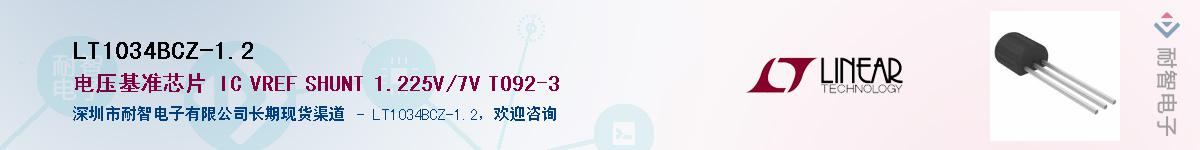 LT1034BCZ-1.2��Ӧ��-���ǵ���