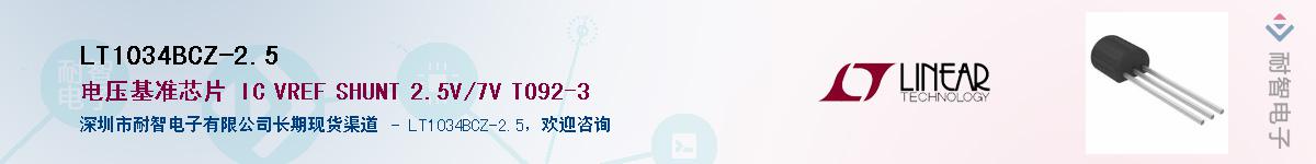 LT1034BCZ-2.5Ӧ-ǵ
