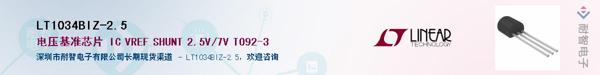 LT1034BIZ-2.5��Ӧ��-���ǵ���