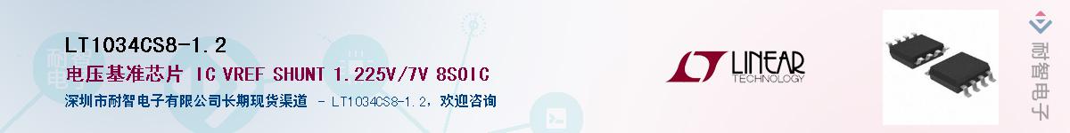 LT1034CS8-1.2Ӧ-ǵ